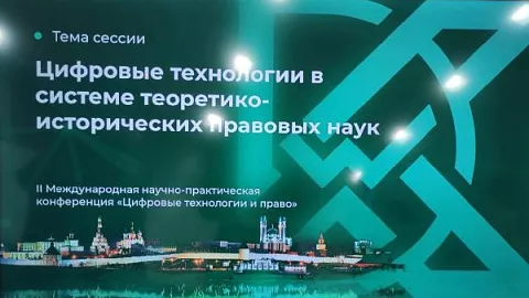 Ученая БФУ приняла участие в Kazan Digital Week