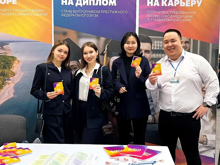 БФУ принимает участие в образовательной выставке в Красноярске |  1