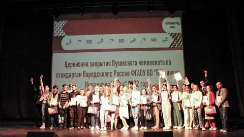 В БФУ подвели итоги вузовского чемпионата WorldSkills–2022