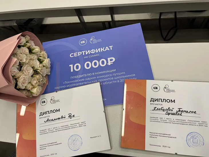 В БФУ им. И. Канта прошел конкурс лучших научно-исследовательских проектов |  2
