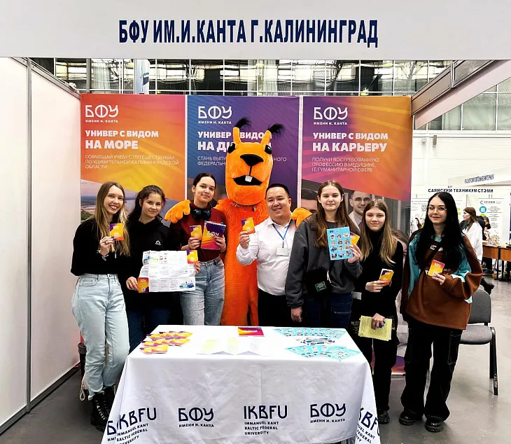 БФУ принимает участие в образовательной выставке в Красноярске |  2