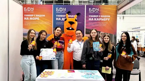 БФУ принимает участие в образовательной выставке в Красноярске