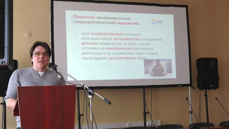 Сотрудник БФУ выступил с лекцией об актуальных вопросах противодействия терроризма  |  1