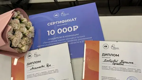 В БФУ им. И. Канта прошел конкурс лучших научно-исследовательских проектов