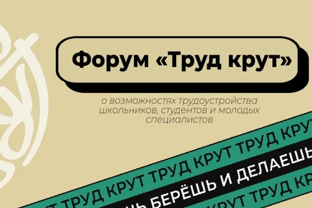 Труд крут разговоры о важном 22 апреля. День студенческих отрядов 17 февраля. Труд крут РСО. День студенческих строительных отрядов. С днем студенческих отрядов открытки.