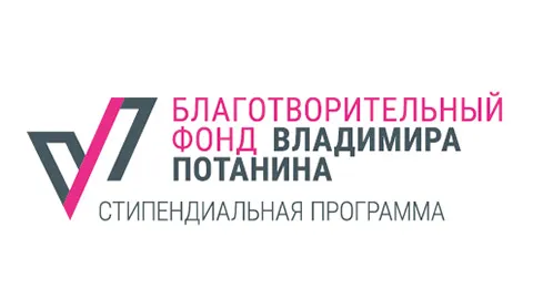Студенты БФУ прошли в финал конкурса на получение именной стипендии Владимира Потанина
