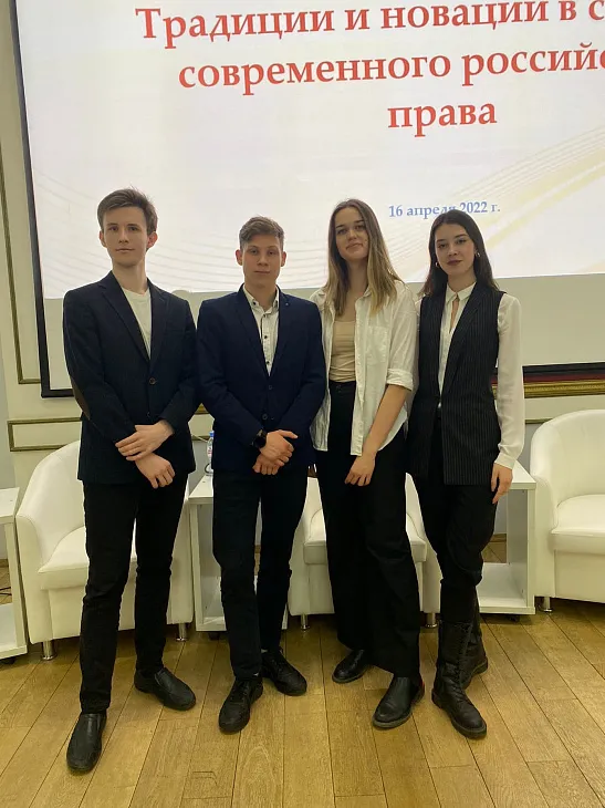 Студенты БФУ выступили на конференции «Традиции и новации в системе современного российского права» в Москве |  4