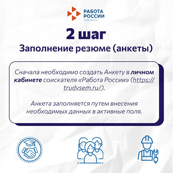 Найди работу мечты: инструкция от Центра занятости для получения господдержки по поиску работы |  3
