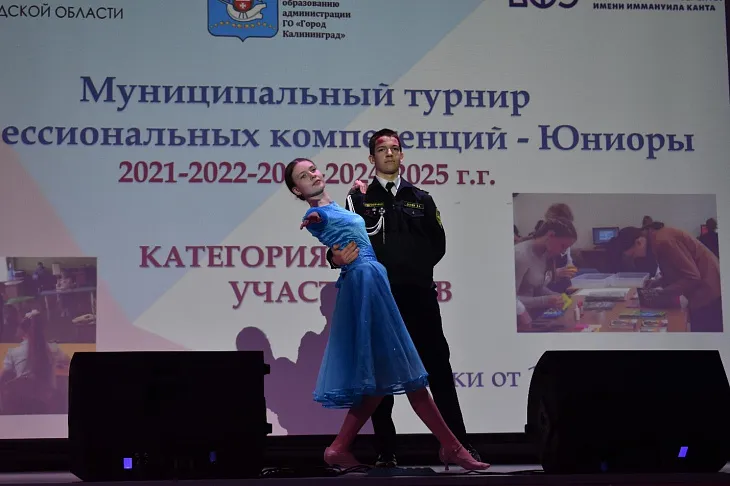 Преподаватели и студенты БФУ им. И. Канта участвуют в Муниципальном турнире профессиональных компетенций — Юниоры |  2