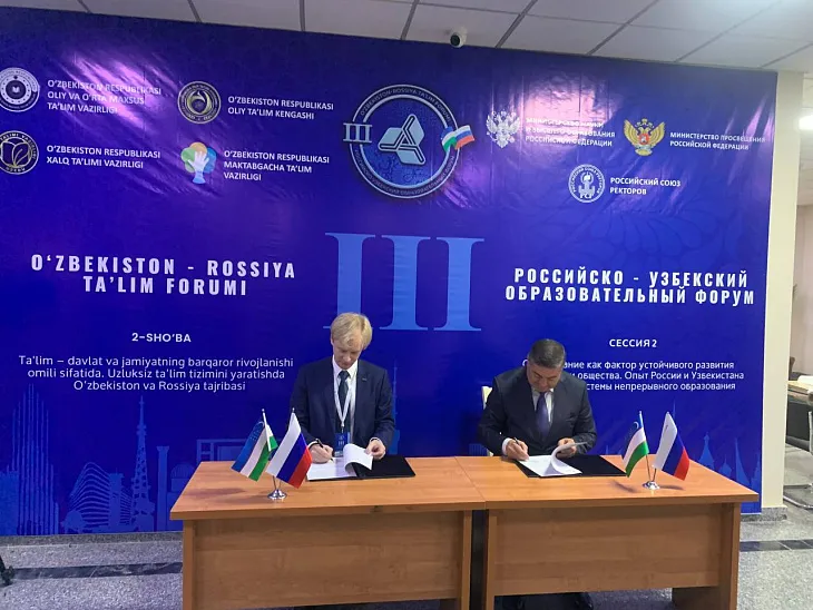 Подписаны два новых соглашения о сотрудничестве с вузами Узбекистана |  1