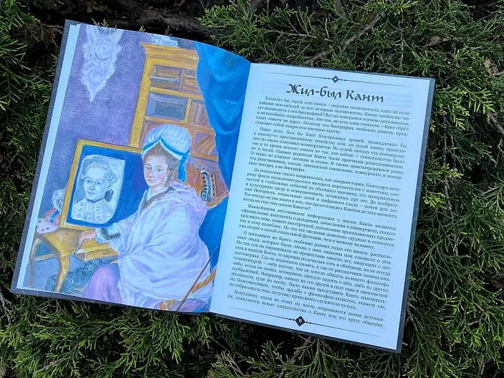 Сотрудник БФУ представил свою книгу «Кант. Просто» на фестивале чтения в Якутии |  3
