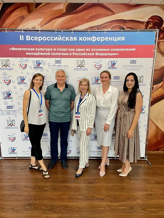 Аспирантка БФУ приняла участие в конференции «Физическая культура и спорт как одно из основных направлений молодежной политики в Российской Федерации» |  3