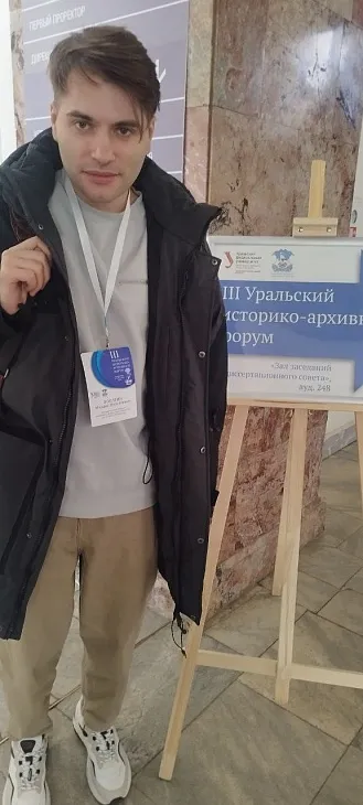 Сотрудники БФУ им. И Канта представили доклад на Уральском историко-архивном форуме |  2