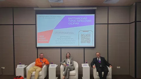 Преподаватели БФУ им. И. Канта организовали круглый стол на Балтийском туристическом форуме 