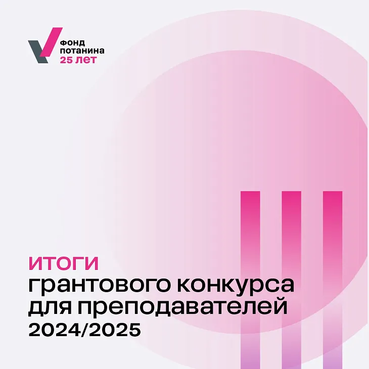 Доцент БФУ им. И. Канта Наталия Лукьянова стала победителем Стипендиальной программы Владимира Потанина |  1