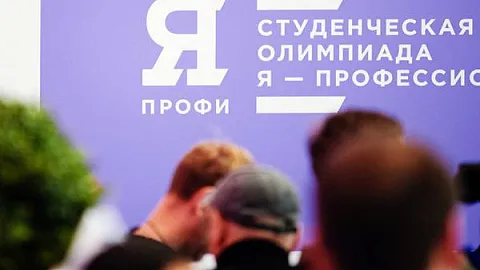 Калининградская область вошла в ТОП-30 по числу дипломантов  шестого сезона олимпиады «Я – профессионал»