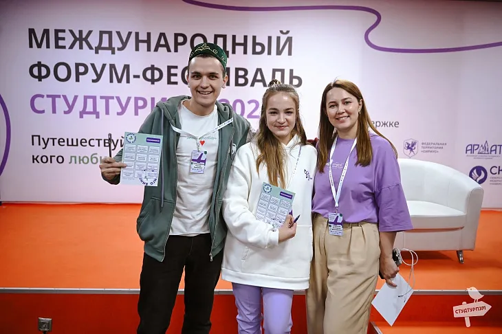 БФУ им. И. Канта — лучший вуз программы «Студтуризм» в 2024 году |  5