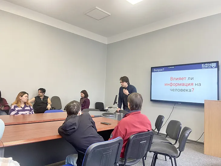 В БФУ им. И. Канта прошли лекции по информационной безопасности и противодействию терроризму для иностранных студентов |  1