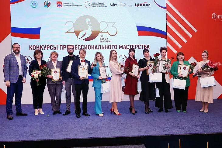 Выпускник БФУ стал победителем регионального этапа конкурса «Учитель года» |  4