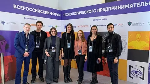 Стартаперы БФУ принимают участие во Всероссийском форуме технологического предпринимательства