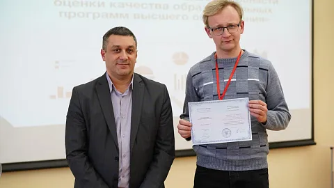 Глазами эксперта: сотрудник БФУ им. И. Канта принял участие в семинаре по оценке качества образовательных программ