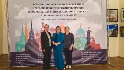 Лингвисты БФУ им. И. Канта на II Всероссийской конференции по вопросам перевода и подготовки переводчиков 