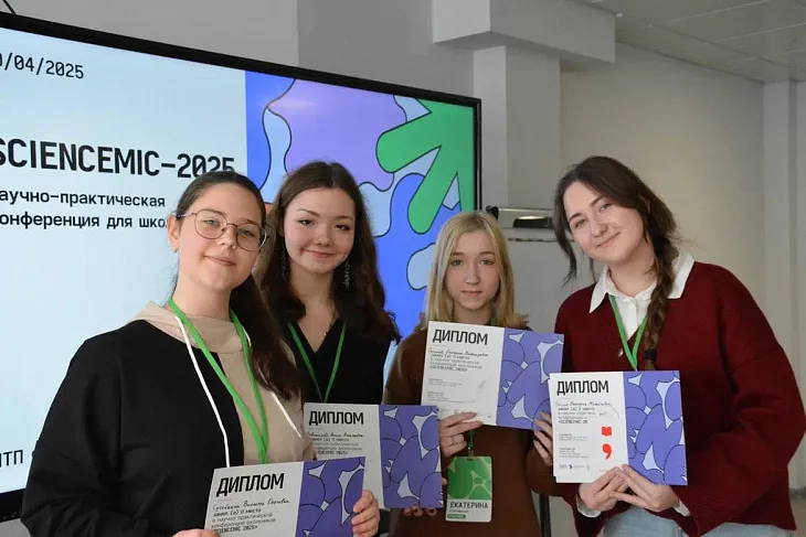 «ScienceMic-2025»: в БФУ им. И. Канта школьники защитили более 45 проектов в области физики, материаловедения и инженерии  |  1