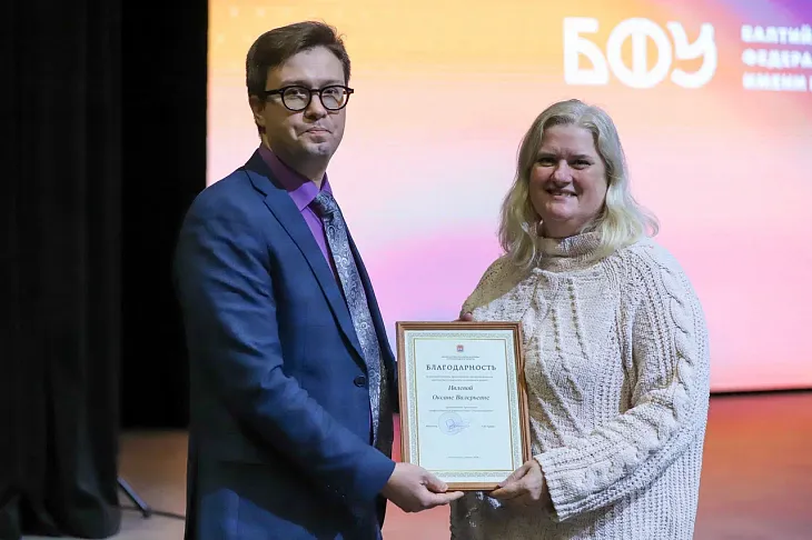 В БФУ им. И. Канта вручили дипломы выпускникам программы профессиональной переподготовки «Экскурсоведение» |  2