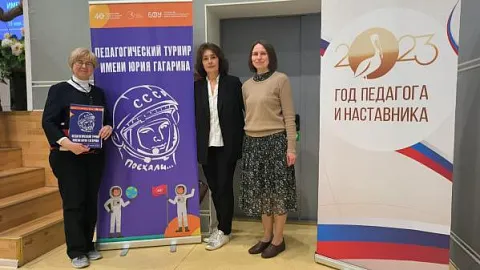 Преподаватели БФУ вошли в состав жюри педагогического турнира имени Ю.А. Гагарина