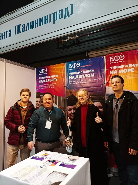 Делегация БФУ приняла участие в двух образовательных выставках в Казахстане |  3