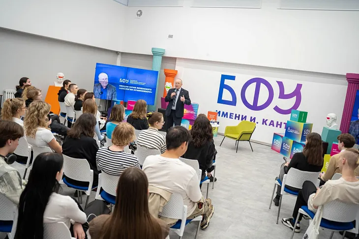 Профессор и телеведущий Юрий Вяземский провел лекцию для студентов БФУ |  5