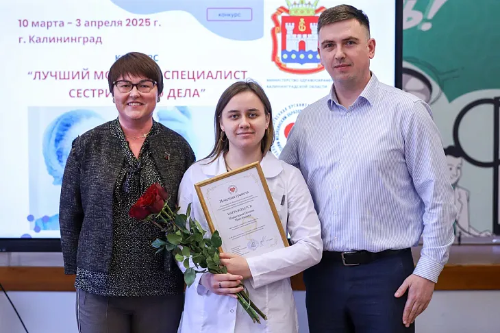 Победителями конкурса «Лучший молодой специалист сестринского дела» стали три выпускницы БФУ им. И. Канта  |  4