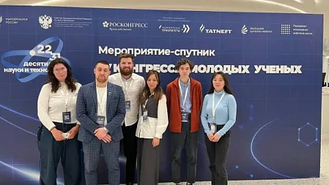 Студенты и аспиранты БФУ им. И. Канта приняли участие в мероприятии-спутнике IV Конгресса молодых ученых 
