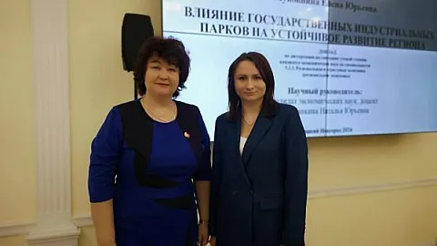 Старший преподаватель БФУ им. И. Канта защитила диссертацию по региональной экономике