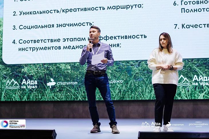 Сотрудник БФУ им. И. Канта выступил как эксперт на туристическом форуме «Айда на Урал» |  3