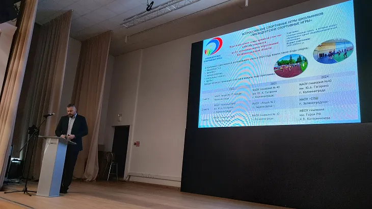 Практическая сессия Ассоциации учителей физической культуры Калининградской области прошла в БФУ им. И. Канта |  2