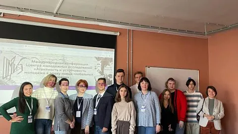 Сотрудник БФУ им. И. Канта принял участие в конференции Центра молодежных исследований НИУ ВШЭ 