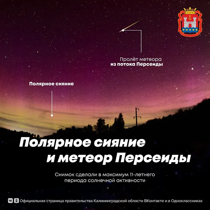 ﻿Туманность Андромеды, полярное сияние и кометы: делимся лучшими астрофотографиями БФУ им. И. Канта  |  6