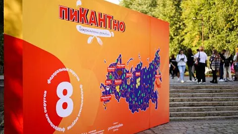 Две тысячи калининградских студентов посетили гастрономический фестиваль «пиКАНТно»