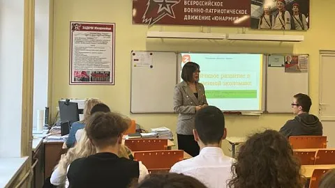 Доцент БФУ провела лекцию для школьников в рамках акции «Поделись знанием!» российского общества «Знание»