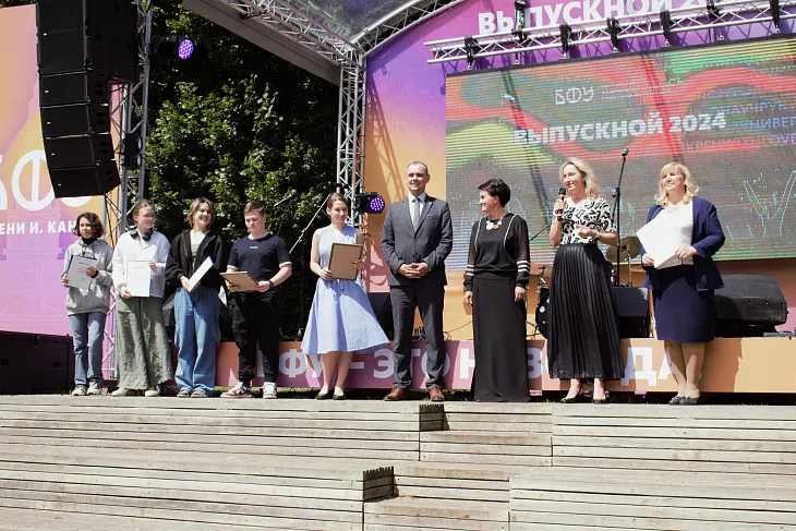Победителей и призеров образовательного конкурса «Звезда Будущего-2024» наградили в БФУ  |  5