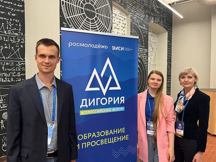 Сотрудники БФУ приняли участие в V Всероссийском форуме «Дигория» |  5