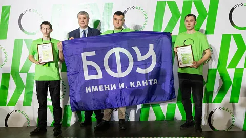 Студенты Университетского колледжа БФУ им. И. Канта успешно выступили на региональном этапе чемпионата по профессиональному мастерству