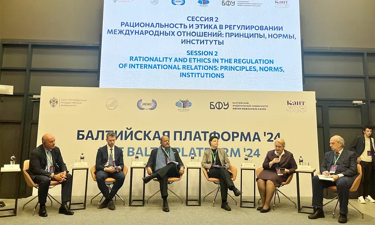 Специальная сессия «Наследие Иммануила Канта для современных международных отношений» в Калининграде |  4