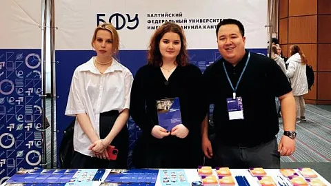 БФУ принял участие во всероссийской образовательной выставке «Навигатор поступления»