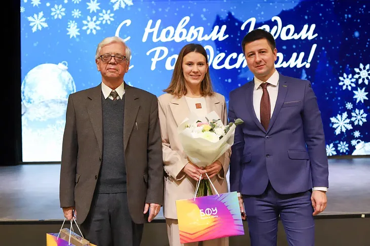 В БФУ им. И. Канта поздравили сотрудников, защитивших докторские и кандидатские диссертации, и ветеранов высшего образования  |  8