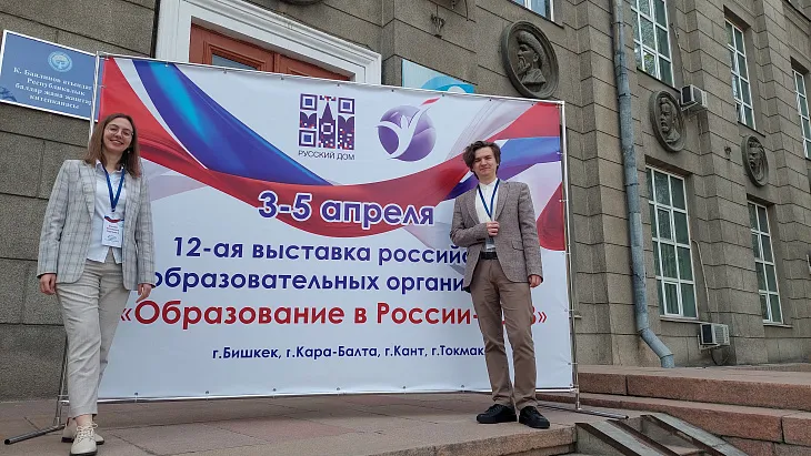 БФУ принял участие в образовательной выставке в Киргизии |  1
