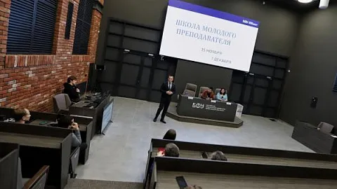В БФУ им. И. Канта открылась школа молодых преподавателей «Новые лица»