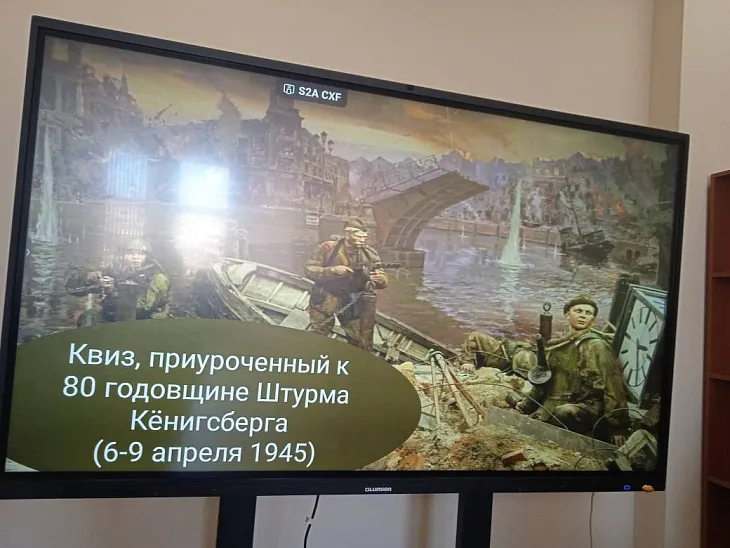 Викторина «Штурм Кенигсберга»: студенты-юристы БФУ им. И. Канта погружаются в историю |  3