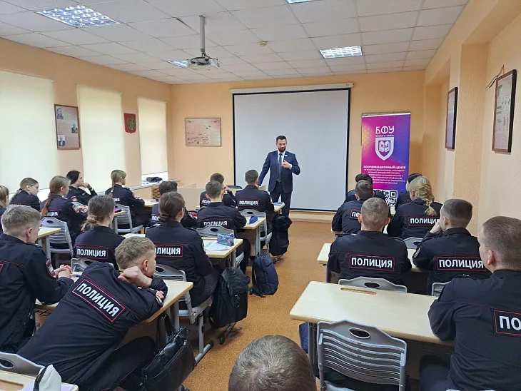 Координационный центр БФУ организовал «Открытый диалог» для будущих полицейских |  4